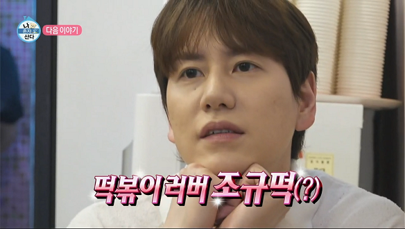 나 혼자 산다 553회 예고