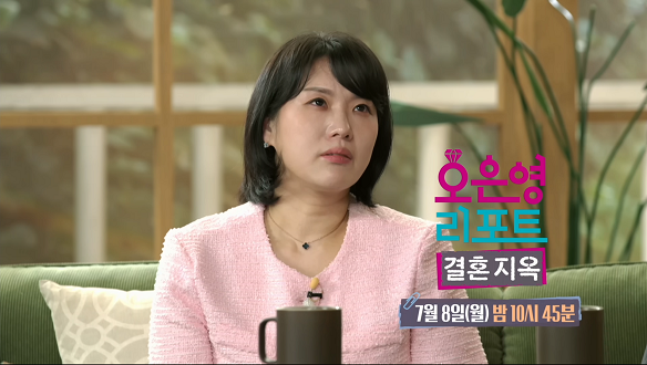 오은영 리포트-결혼 지옥 84회 예고