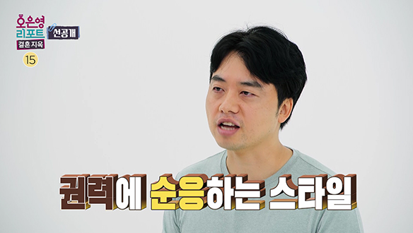 [선공개] 아내의 명령이라면 무조건 따르는 남편, 그 이유는? 클립