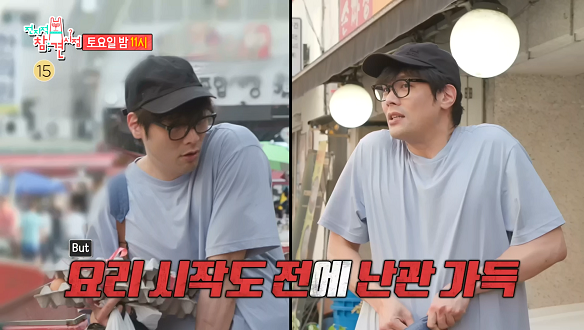 전지적 참견 시점 308회 예고