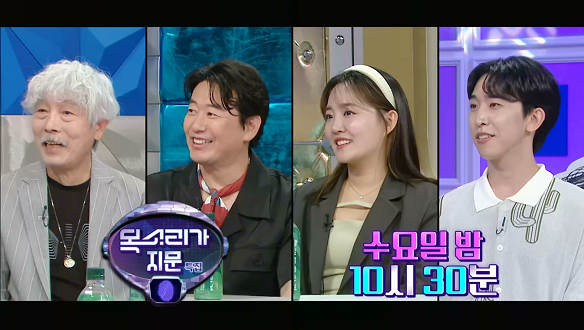 라디오스타 876회 예고