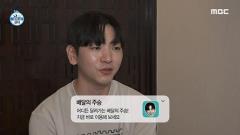 나 혼자 산다 555회