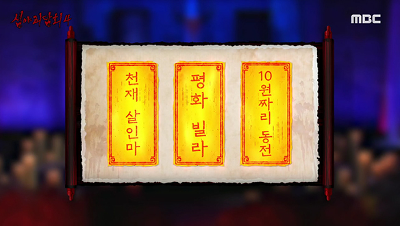 인간 드라이아이스 김재중이 털어놓는 괴담보다 더 괴담같은 이야기!