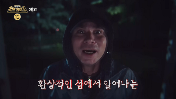 신비한 TV 서프라이즈 1125회 예고