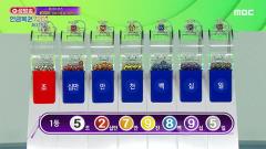 생방송 연금복권 720+ 223회