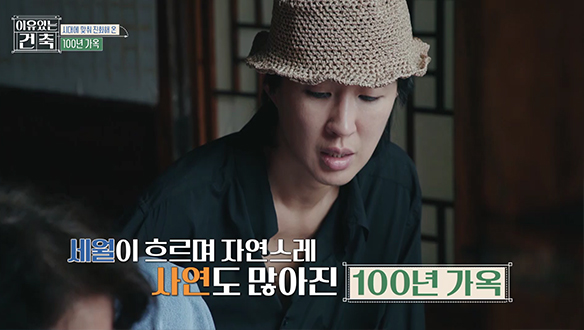 [선공개] 100년 가옥의 숨은 비밀 공간을 발견한 진경! 클립