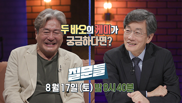 [선공개] 민식바오와 만난 석희바오, 두 바오의 케미가 궁금하다면? 클립