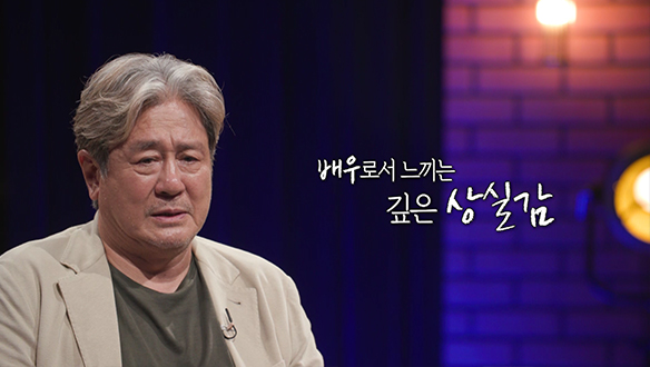 [선공개] 최민식이 말하는 극장의 위기 클립