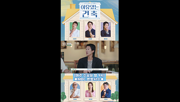 [쇼츠] 재일교포 건축가 이타미 준의 마지막 작춤인 홍진경의 집 클립