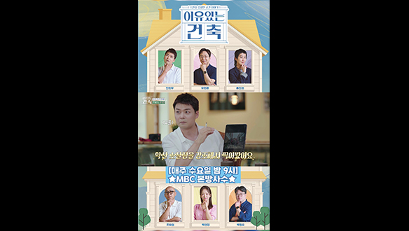 [쇼츠] 전현무의 사진으로 보는 랜드마크 건물의 원칙 클립