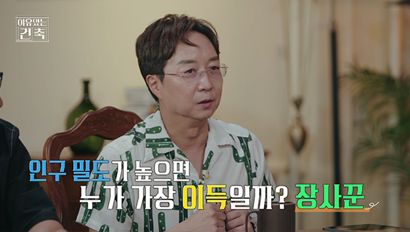 [선공개] 유럽 사회가 발전한 이유는 성 덕분이다?! 클립