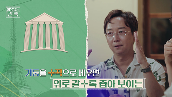 [선공개] 착시 현상을 이용해 지어진 수원 화성? 클립