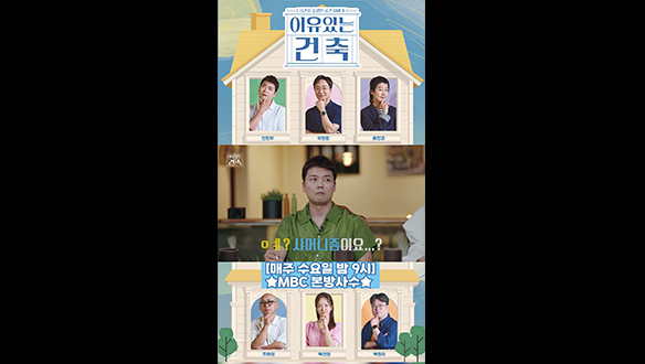 [쇼츠] 배산임수가 샤머니즘(?) 클립