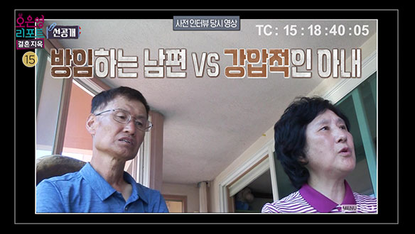 [선공개] 방임하는 남편 VS 강압적인 아내, 어떤 것이 더 문제인 걸까? 클립