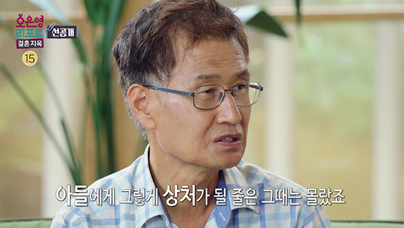 [선공개] "주변에 도와줄 어른이 없었다는 게 가장 절망적이었어요" 피난처가 사라진 아들의 속마음 클립