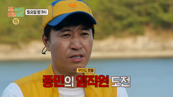 푹 쉬면 다행이야 17회 예고