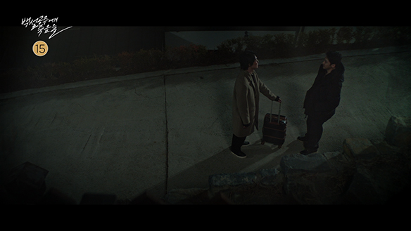 백설공주에게 죽음을-Black Out 6회 예고