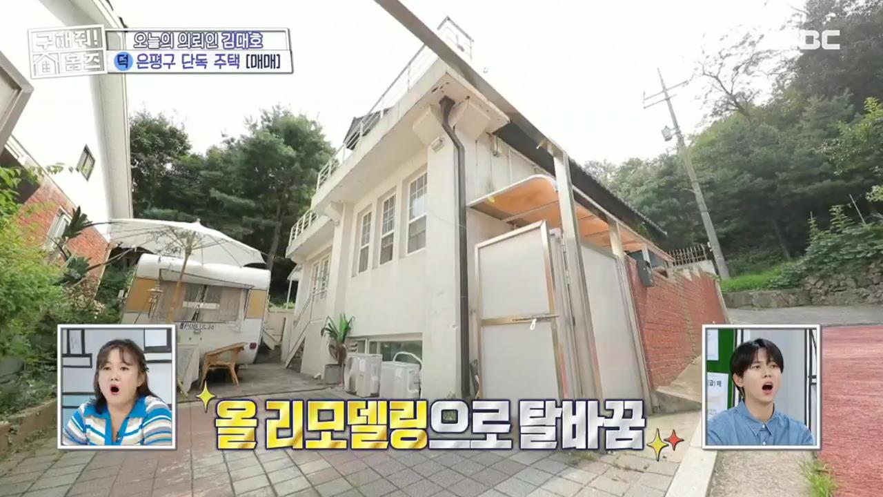 <경기도 용인시 수지구 성복동 비밀 옥상 하우스> 옥상에 펼쳐지는 로맨틱한 꿈.의.공.간! | 핫클립 | 구해줘! 홈즈 ; | 만나면 좋은 친구 MBC... 