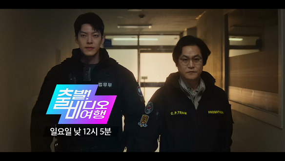 출발! 비디오 여행 1550회 예고