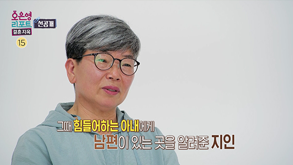 [선공개] 마음 속에 쌓여있던 이야기를 하는 아내 클립