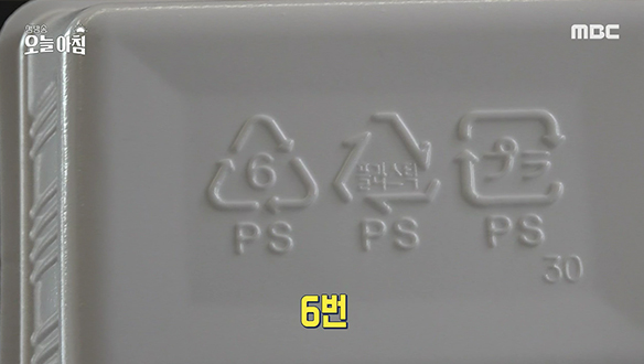 1. 허경영 하늘궁 전격 압수수색 <br>2. 당O마켓에 39억 아파트가? <br>3. 플라스틱 숫자 6번의 비밀 <br>4. 30년 전 추석 기억하나요?