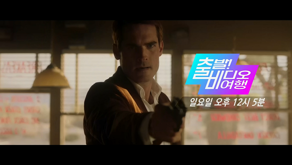 출발! 비디오 여행 1551회 예고