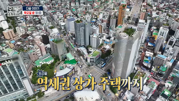 구해줘! 홈즈  268회 예고