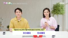 우리말 나들이 5763회