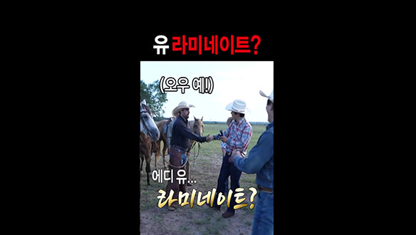 [스페셜] 초면에 라미네이트 질문?!🦷 클립