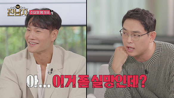 [선공개] 소금이들 염도 체~크! 염도 상승하는 소금이들의 짠내 라이프🤣 클립