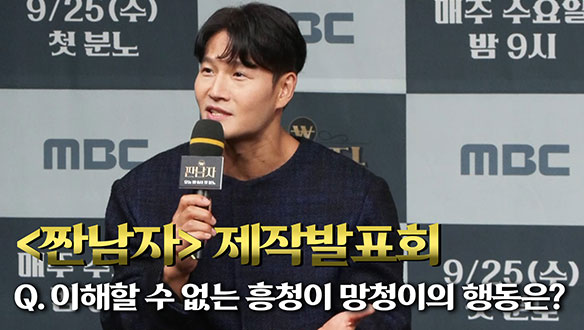 [제작발표회] 이해할 수 없는 흥청이 망청이의 행동은? 클립