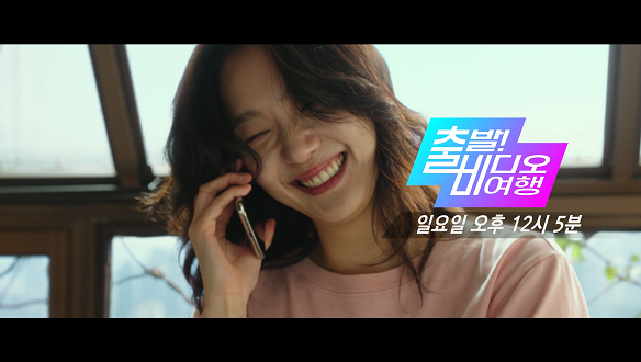 출발! 비디오 여행 1553회 예고