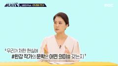 탐나는 TV 329회