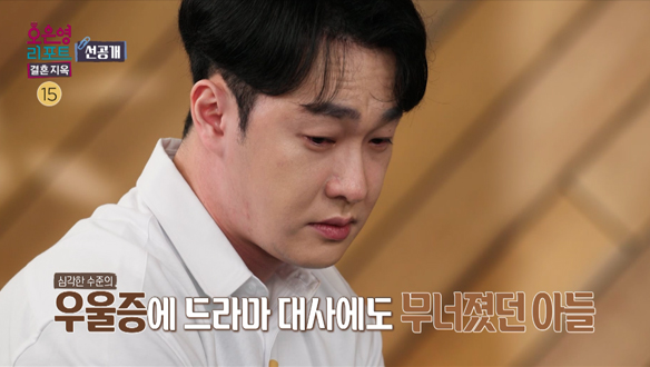 [선공개] 자존감을 무너뜨렸던 어머니의 폭언에 무너져 내린 아들 클립