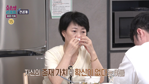 [선공개] 엄마와의 대화 속에서 유년 시절의 상처를 떠올리는 아들 클립