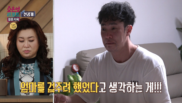 [선공개] 아들의 호소를 겁박으로 받아들였던 엄마 클립