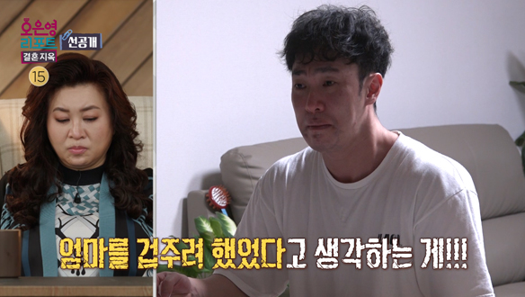 [하이라이트] '결혼 천국'에 살고 있는 부부?...극심한 갈등을 겪는 모자 클립