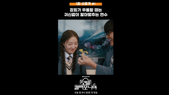 [쇼츠] 강희가 우울할 때 귀신같이 알아맞추는 연수💖 클립