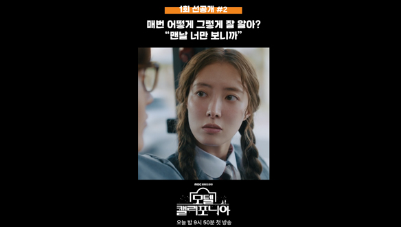 [쇼츠] 매번 어떻게 그렇게 날 잘 알아? "맨날 너만보니까" 클립