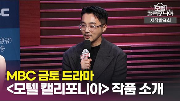 [제작발표회] 김형민 감독의 작품 소개 클립