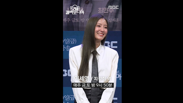 첫사랑의 아이콘 이세영 포토타임📸<모텔 캘리포니아> 제작발표회 클립