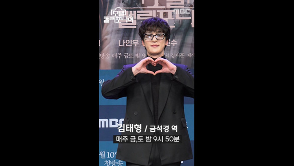 귀티훈남 김태형 포토타임📸<모텔 캘리포니아> 제작발표회 클립