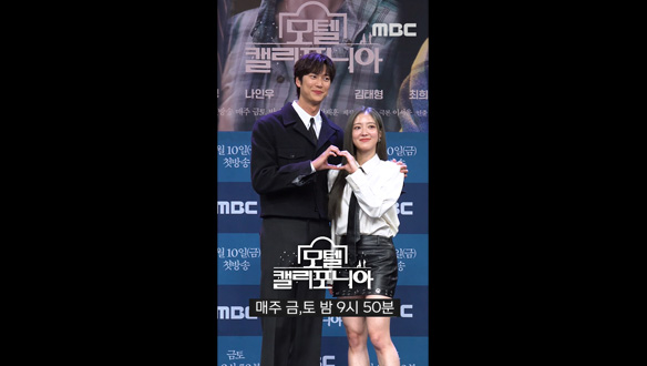 이세영X나인우 포토타임📸<모텔 캘리포니아> 제작발표회 클립