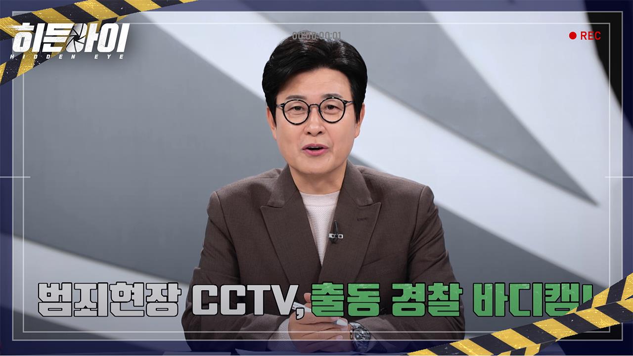 [16회] 배달 음식에 테러한 범인은?! | 히든아이; | 만나면 좋은 친구 MBC [히든아이] 배달 음식에 테러한 범인은?!