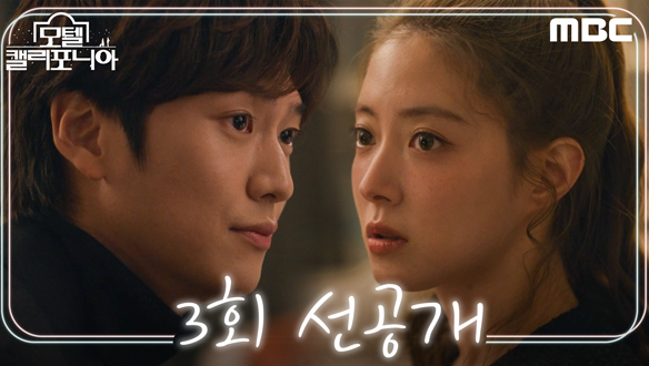 [선공개] "기다린다고 했잖아, 평생 너만 좋아할 거라고" 선물처럼 이세영 앞에 나타난 나인우🎁 클립