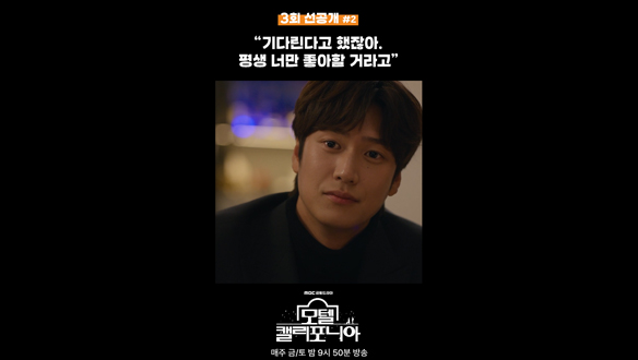 [쇼츠] "기다린다고 했잖아. 평생 너만 좋아할 거라고" 클립