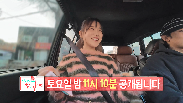 전지적 참견 시점 331회 예고