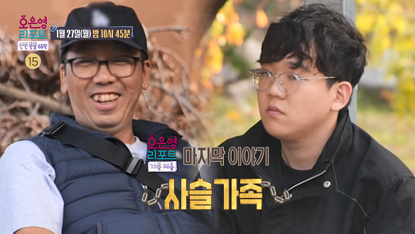 오은영 리포트-결혼 지옥 107회 예고