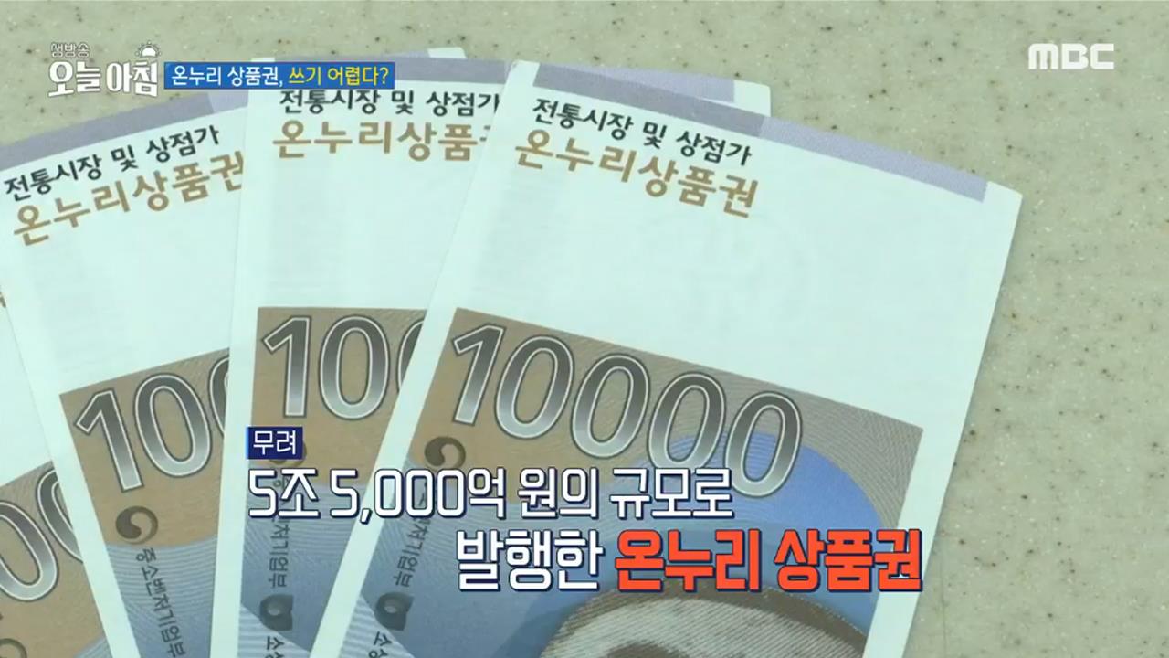 1. 집회 현장에서 무슨 일이? 2. 온누리 상품권, 쓰기 어렵다? 3. 시골 햄버거 가게, 돈 될까? 4. 만년 2등, 호떡의 변신  5.겨울철 가려움증, 원인은?