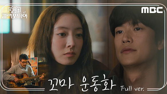 [스페셜] 꼬마 운동화🎵 Full ver. 클립